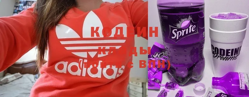 omg маркетплейс  Верещагино  Кодеин Purple Drank 