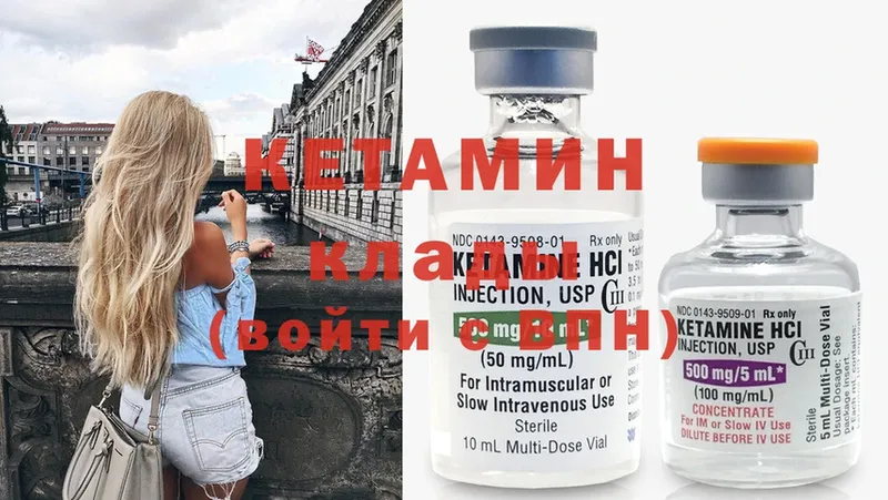 где продают наркотики  Верещагино  КЕТАМИН VHQ 