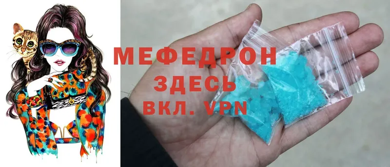 Меф mephedrone  мега как войти  Верещагино 